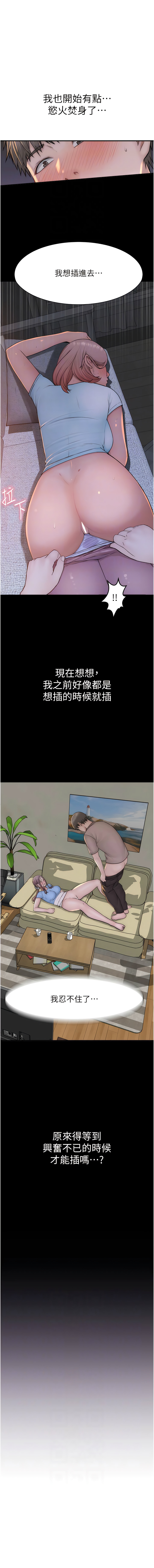 [夜景 & 李东宪 | 李東憲] 继母的香味 | 繼母的香味 1-40 [Chinese] [Ongoing] - Page 720