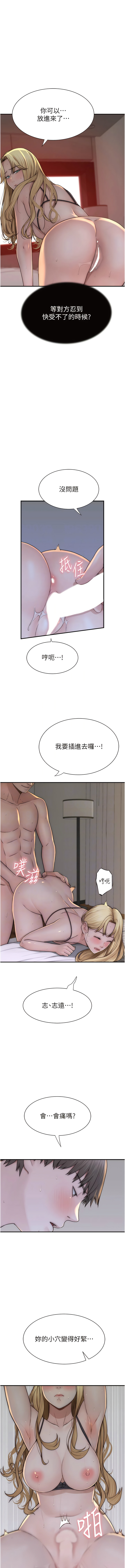 [夜景 & 李东宪 | 李東憲] 继母的香味 | 繼母的香味 1-40 [Chinese] [Ongoing] - Page 721