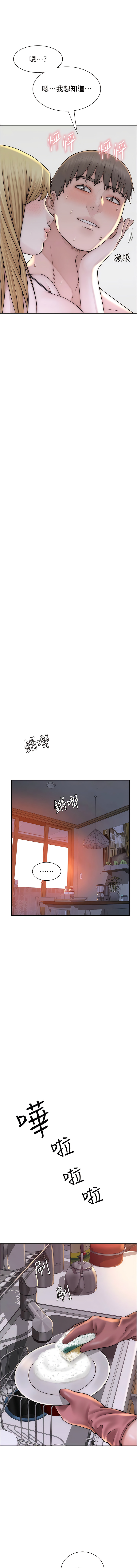 [夜景 & 李东宪 | 李東憲] 继母的香味 | 繼母的香味 1-40 [Chinese] [Ongoing] - Page 727