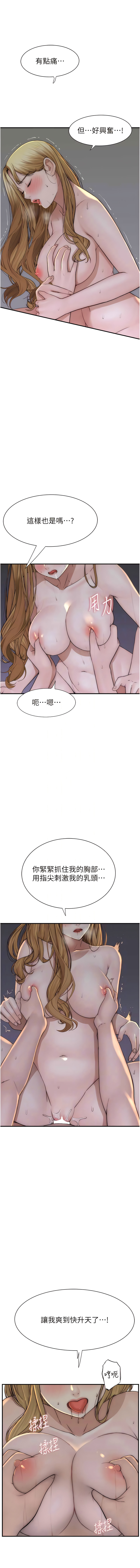 [夜景 & 李东宪 | 李東憲] 继母的香味 | 繼母的香味 1-40 [Chinese] [Ongoing] - Page 733