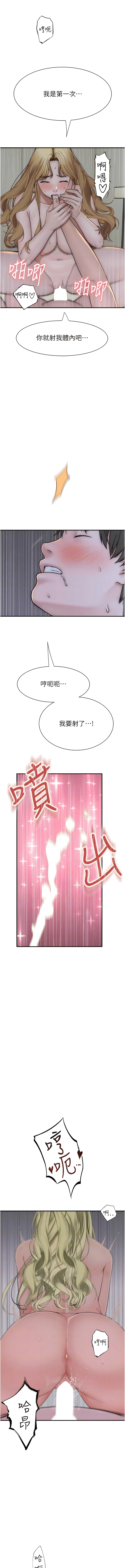 [夜景 & 李东宪 | 李東憲] 继母的香味 | 繼母的香味 1-40 [Chinese] [Ongoing] - Page 736