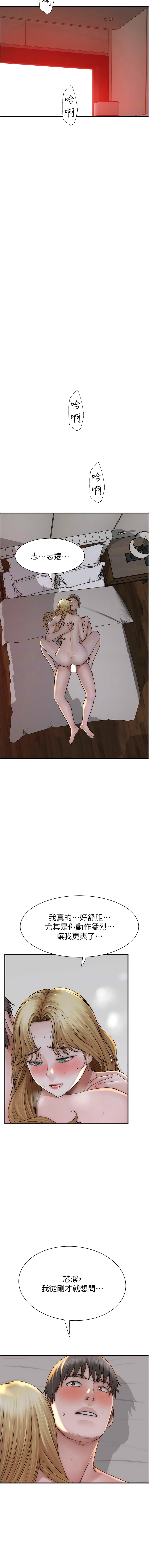 [夜景 & 李东宪 | 李東憲] 继母的香味 | 繼母的香味 1-40 [Chinese] [Ongoing] - Page 737