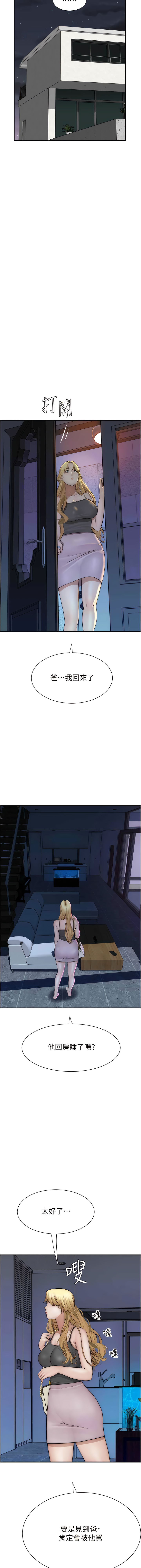 [夜景 & 李东宪 | 李東憲] 继母的香味 | 繼母的香味 1-40 [Chinese] [Ongoing] - Page 742