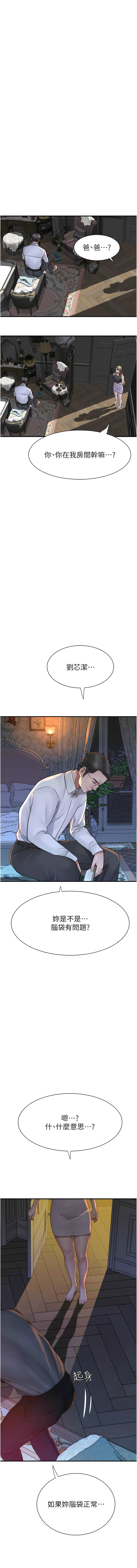 [夜景 & 李东宪 | 李東憲] 继母的香味 | 繼母的香味 1-40 [Chinese] [Ongoing] - Page 744