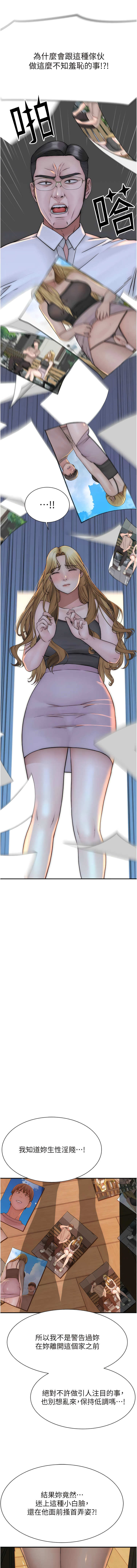 [夜景 & 李东宪 | 李東憲] 继母的香味 | 繼母的香味 1-40 [Chinese] [Ongoing] - Page 745