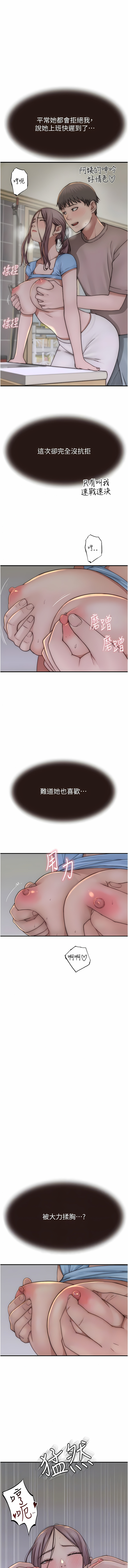 [夜景 & 李东宪 | 李東憲] 继母的香味 | 繼母的香味 1-40 [Chinese] [Ongoing] - Page 761