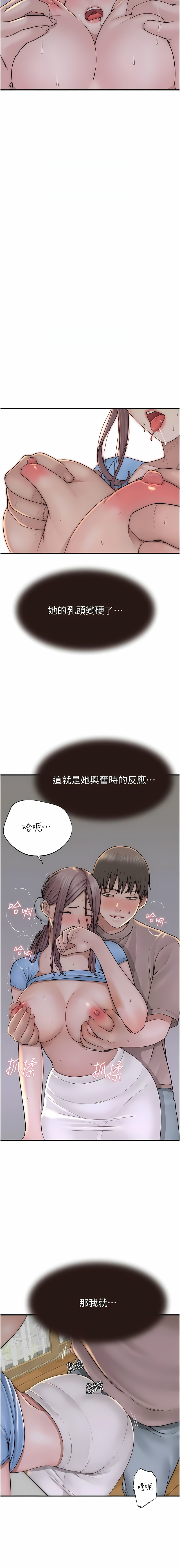 [夜景 & 李东宪 | 李東憲] 继母的香味 | 繼母的香味 1-40 [Chinese] [Ongoing] - Page 762