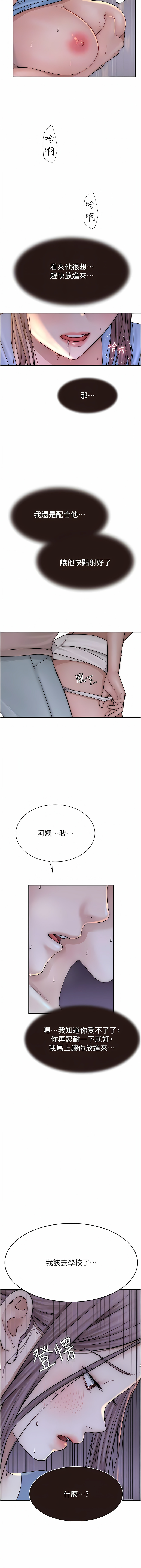 [夜景 & 李东宪 | 李東憲] 继母的香味 | 繼母的香味 1-40 [Chinese] [Ongoing] - Page 766