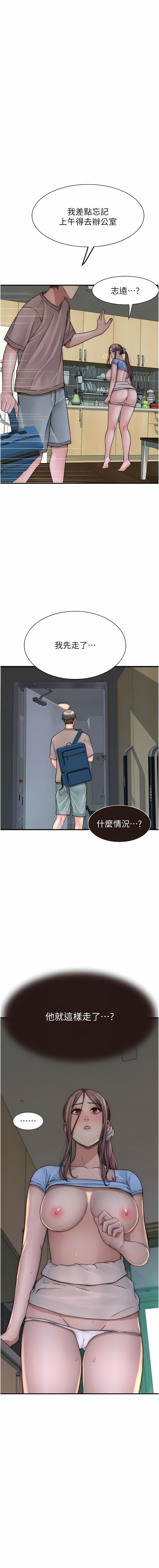 [夜景 & 李东宪 | 李東憲] 继母的香味 | 繼母的香味 1-40 [Chinese] [Ongoing] - Page 767