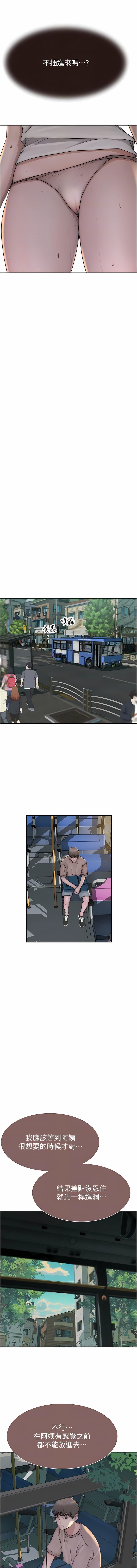 [夜景 & 李东宪 | 李東憲] 继母的香味 | 繼母的香味 1-40 [Chinese] [Ongoing] - Page 768