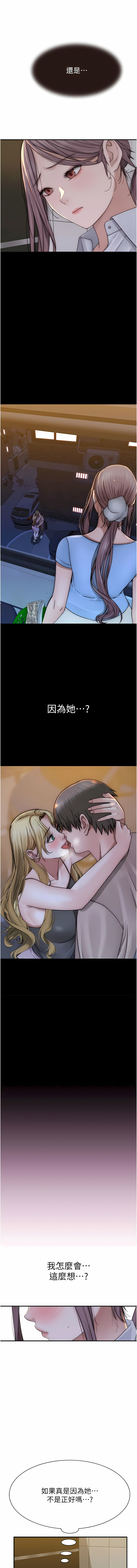 [夜景 & 李东宪 | 李東憲] 继母的香味 | 繼母的香味 1-40 [Chinese] [Ongoing] - Page 771