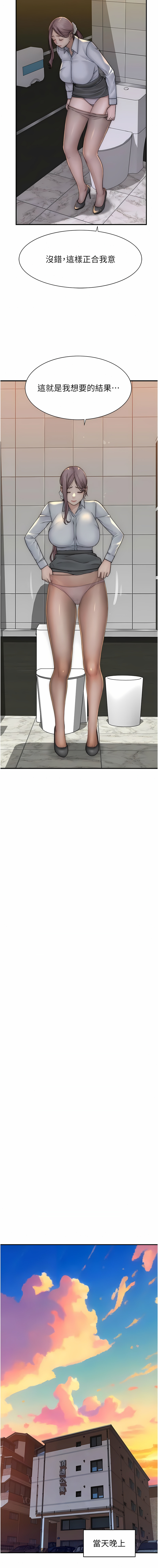 [夜景 & 李东宪 | 李東憲] 继母的香味 | 繼母的香味 1-40 [Chinese] [Ongoing] - Page 772