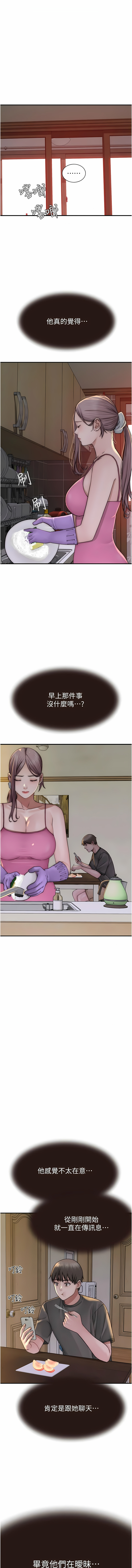 [夜景 & 李东宪 | 李東憲] 继母的香味 | 繼母的香味 1-40 [Chinese] [Ongoing] - Page 773