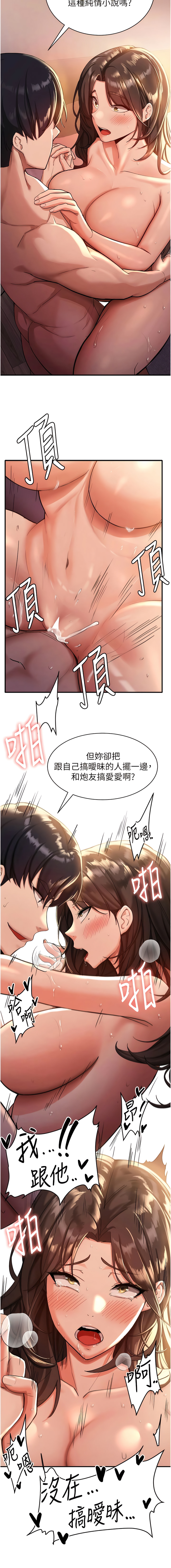 [Bbana & Nammu19 & 薄荷巧克力饭团 | 薄荷巧克力飯糰] 抢女友速成班 | 搶女友速成班  1-31 [Chinese] [Ongoing] - Page 10