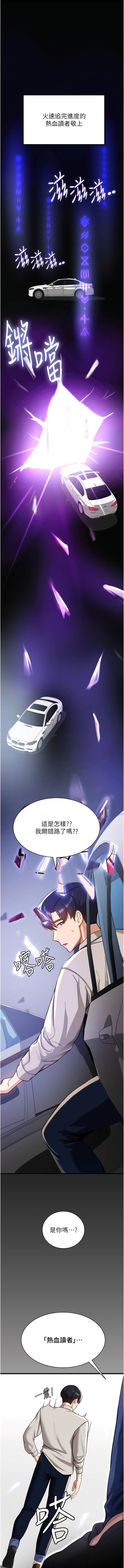 [Bbana & Nammu19 & 薄荷巧克力饭团 | 薄荷巧克力飯糰] 抢女友速成班 | 搶女友速成班  1-31 [Chinese] [Ongoing] - Page 20