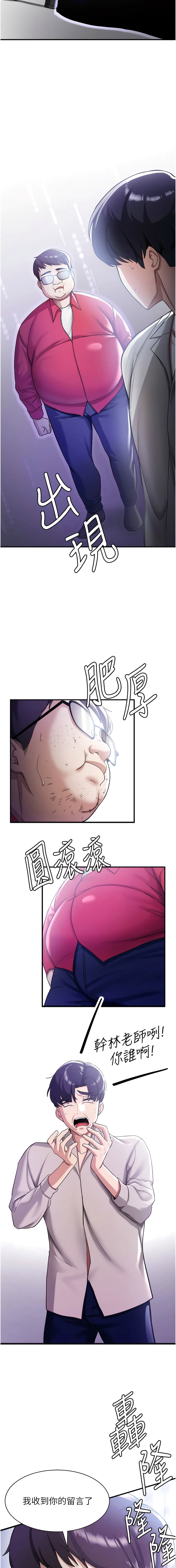 [Bbana & Nammu19 & 薄荷巧克力饭团 | 薄荷巧克力飯糰] 抢女友速成班 | 搶女友速成班  1-31 [Chinese] [Ongoing] - Page 21