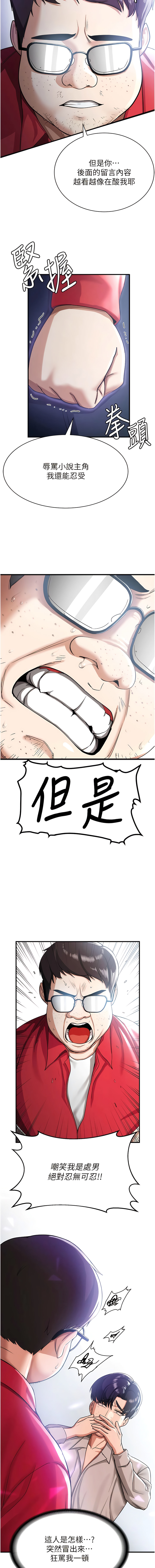 [Bbana & Nammu19 & 薄荷巧克力饭团 | 薄荷巧克力飯糰] 抢女友速成班 | 搶女友速成班  1-31 [Chinese] [Ongoing] - Page 22