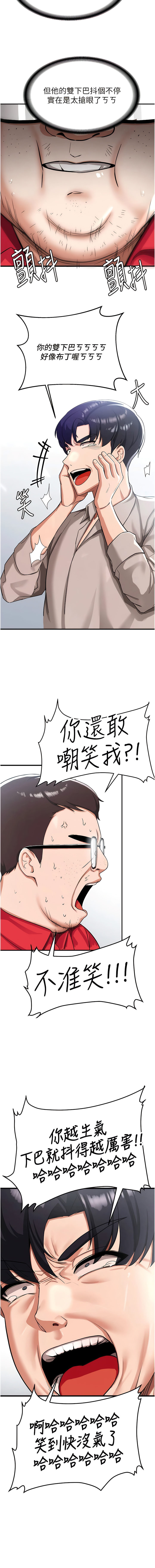 [Bbana & Nammu19 & 薄荷巧克力饭团 | 薄荷巧克力飯糰] 抢女友速成班 | 搶女友速成班  1-31 [Chinese] [Ongoing] - Page 23