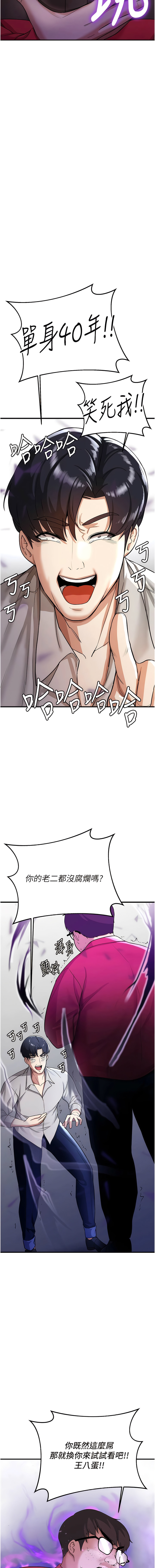 [Bbana & Nammu19 & 薄荷巧克力饭团 | 薄荷巧克力飯糰] 抢女友速成班 | 搶女友速成班  1-31 [Chinese] [Ongoing] - Page 25