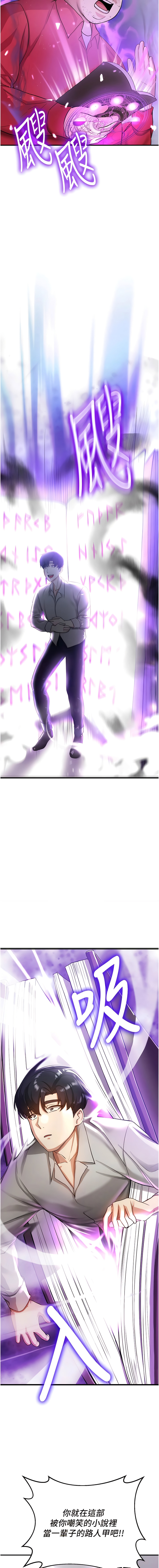 [Bbana & Nammu19 & 薄荷巧克力饭团 | 薄荷巧克力飯糰] 抢女友速成班 | 搶女友速成班  1-31 [Chinese] [Ongoing] - Page 26