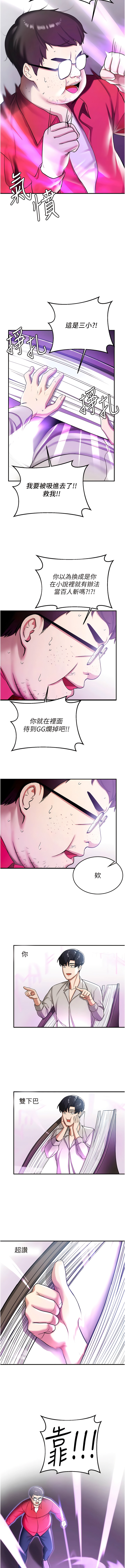 [Bbana & Nammu19 & 薄荷巧克力饭团 | 薄荷巧克力飯糰] 抢女友速成班 | 搶女友速成班  1-31 [Chinese] [Ongoing] - Page 27