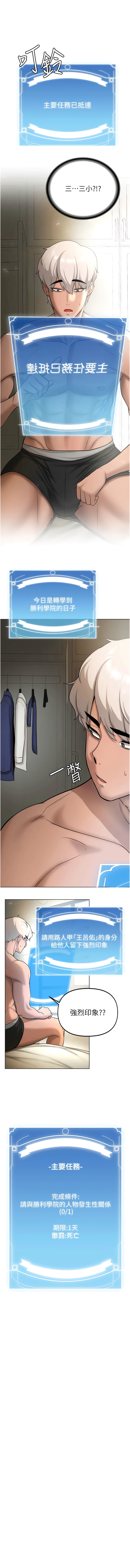 [Bbana & Nammu19 & 薄荷巧克力饭团 | 薄荷巧克力飯糰] 抢女友速成班 | 搶女友速成班  1-31 [Chinese] [Ongoing] - Page 30