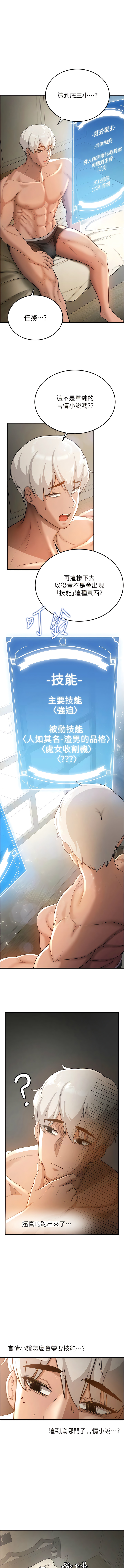 [Bbana & Nammu19 & 薄荷巧克力饭团 | 薄荷巧克力飯糰] 抢女友速成班 | 搶女友速成班  1-31 [Chinese] [Ongoing] - Page 32