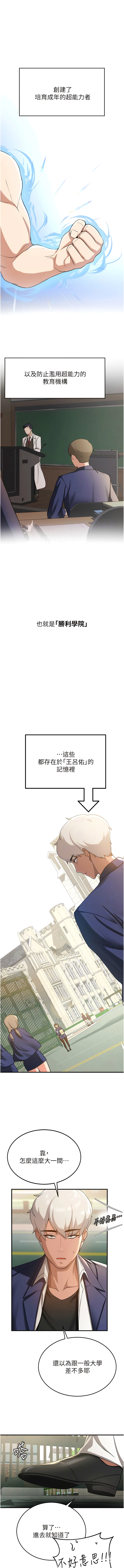 [Bbana & Nammu19 & 薄荷巧克力饭团 | 薄荷巧克力飯糰] 抢女友速成班 | 搶女友速成班  1-31 [Chinese] [Ongoing] - Page 36