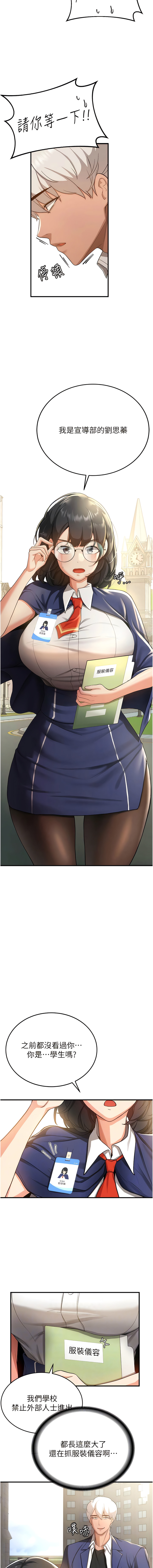 [Bbana & Nammu19 & 薄荷巧克力饭团 | 薄荷巧克力飯糰] 抢女友速成班 | 搶女友速成班  1-31 [Chinese] [Ongoing] - Page 37