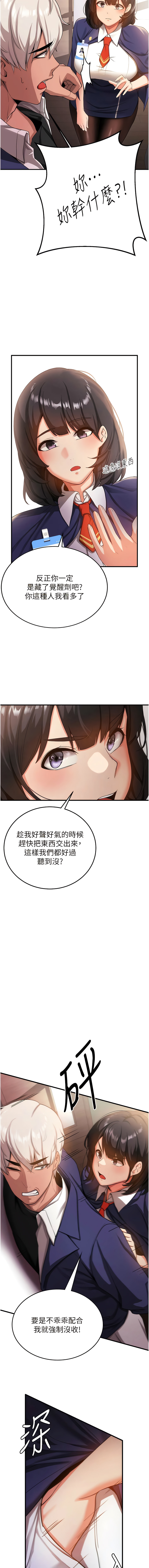 [Bbana & Nammu19 & 薄荷巧克力饭团 | 薄荷巧克力飯糰] 抢女友速成班 | 搶女友速成班  1-31 [Chinese] [Ongoing] - Page 43