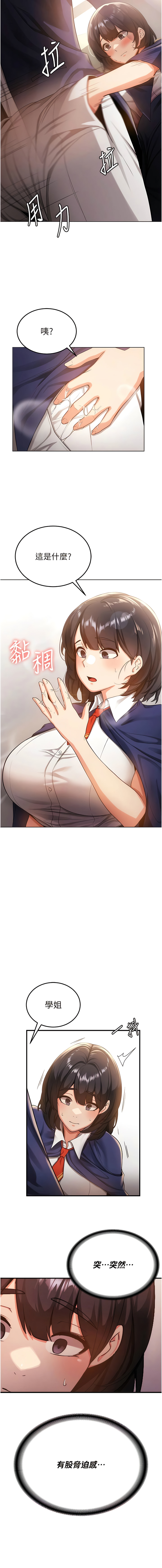 [Bbana & Nammu19 & 薄荷巧克力饭团 | 薄荷巧克力飯糰] 抢女友速成班 | 搶女友速成班  1-31 [Chinese] [Ongoing] - Page 47