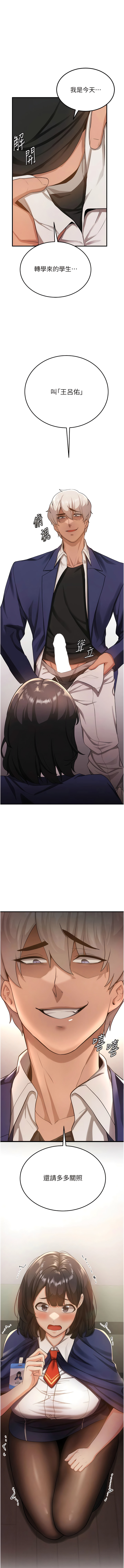 [Bbana & Nammu19 & 薄荷巧克力饭团 | 薄荷巧克力飯糰] 抢女友速成班 | 搶女友速成班  1-31 [Chinese] [Ongoing] - Page 52