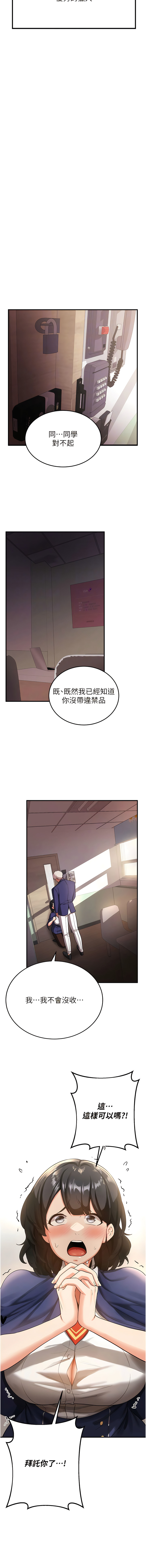 [Bbana & Nammu19 & 薄荷巧克力饭团 | 薄荷巧克力飯糰] 抢女友速成班 | 搶女友速成班  1-31 [Chinese] [Ongoing] - Page 57