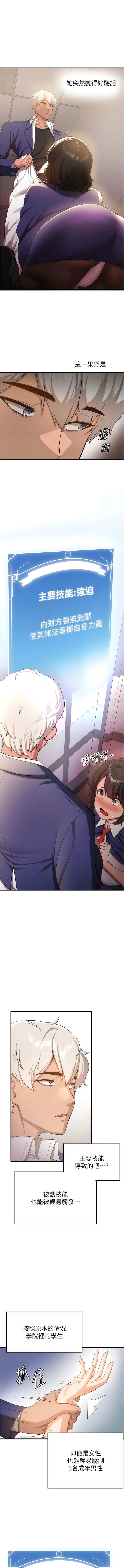 [Bbana & Nammu19 & 薄荷巧克力饭团 | 薄荷巧克力飯糰] 抢女友速成班 | 搶女友速成班  1-31 [Chinese] [Ongoing] - Page 58