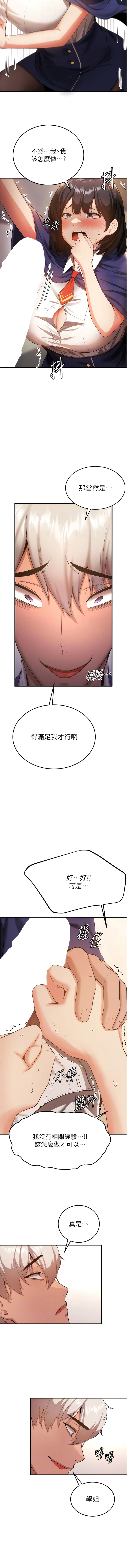 [Bbana & Nammu19 & 薄荷巧克力饭团 | 薄荷巧克力飯糰] 抢女友速成班 | 搶女友速成班  1-31 [Chinese] [Ongoing] - Page 61