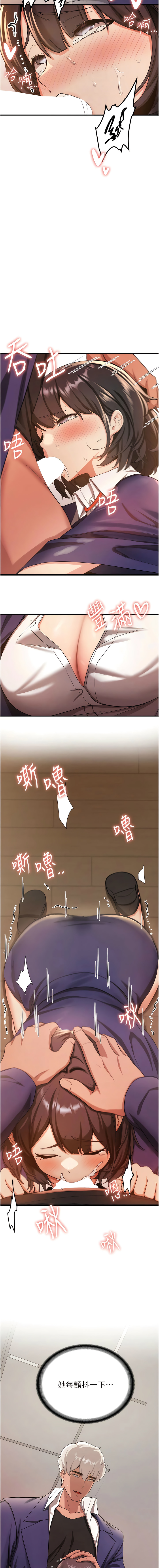 [Bbana & Nammu19 & 薄荷巧克力饭团 | 薄荷巧克力飯糰] 抢女友速成班 | 搶女友速成班  1-31 [Chinese] [Ongoing] - Page 65