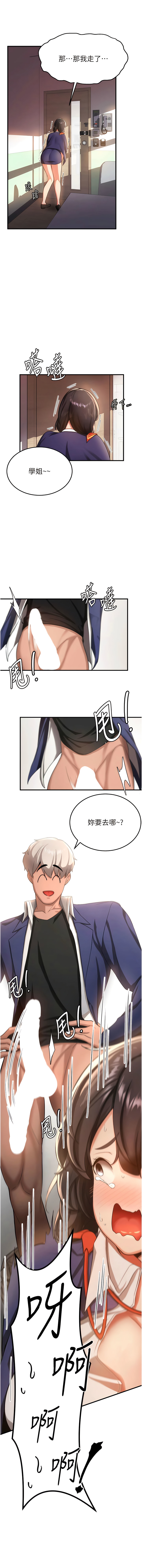 [Bbana & Nammu19 & 薄荷巧克力饭团 | 薄荷巧克力飯糰] 抢女友速成班 | 搶女友速成班  1-31 [Chinese] [Ongoing] - Page 69