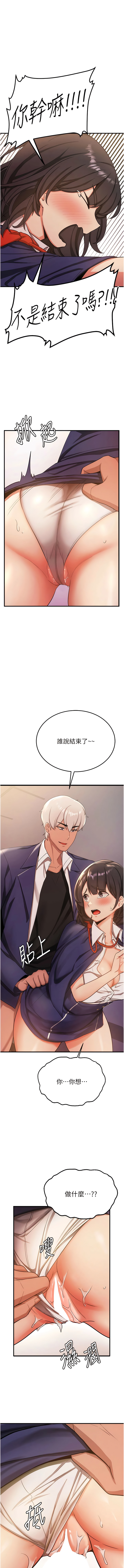 [Bbana & Nammu19 & 薄荷巧克力饭团 | 薄荷巧克力飯糰] 抢女友速成班 | 搶女友速成班  1-31 [Chinese] [Ongoing] - Page 70