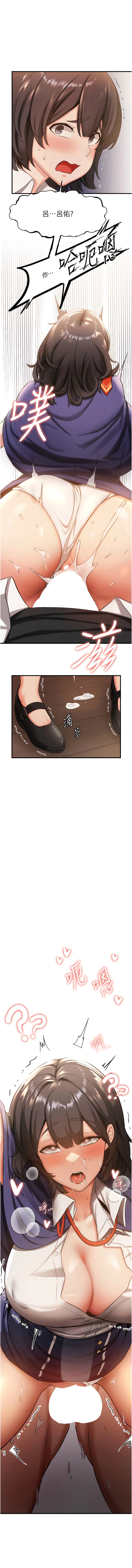 [Bbana & Nammu19 & 薄荷巧克力饭团 | 薄荷巧克力飯糰] 抢女友速成班 | 搶女友速成班  1-31 [Chinese] [Ongoing] - Page 73