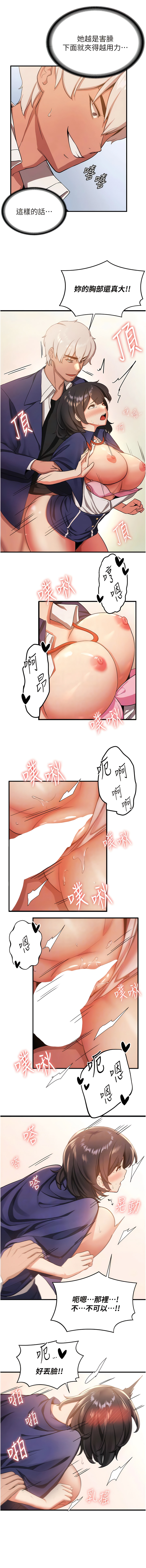 [Bbana & Nammu19 & 薄荷巧克力饭团 | 薄荷巧克力飯糰] 抢女友速成班 | 搶女友速成班  1-31 [Chinese] [Ongoing] - Page 77