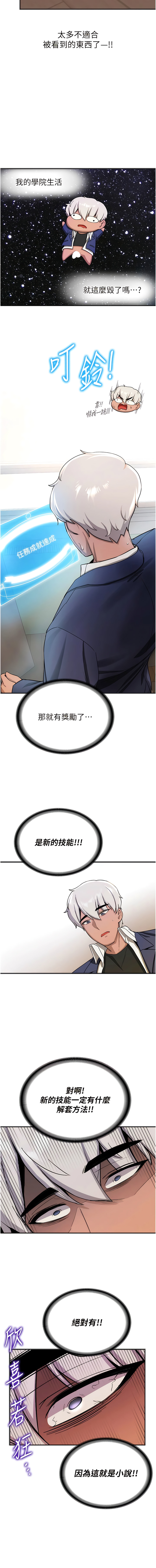 [Bbana & Nammu19 & 薄荷巧克力饭团 | 薄荷巧克力飯糰] 抢女友速成班 | 搶女友速成班  1-31 [Chinese] [Ongoing] - Page 86