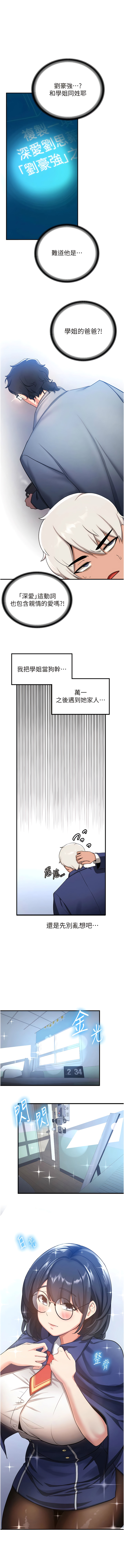 [Bbana & Nammu19 & 薄荷巧克力饭团 | 薄荷巧克力飯糰] 抢女友速成班 | 搶女友速成班  1-31 [Chinese] [Ongoing] - Page 88