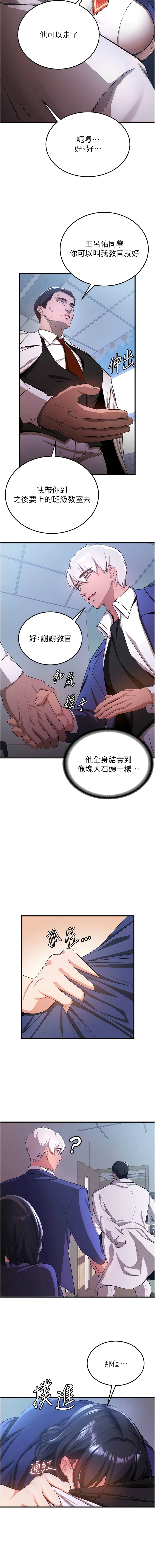 [Bbana & Nammu19 & 薄荷巧克力饭团 | 薄荷巧克力飯糰] 抢女友速成班 | 搶女友速成班  1-31 [Chinese] [Ongoing] - Page 94