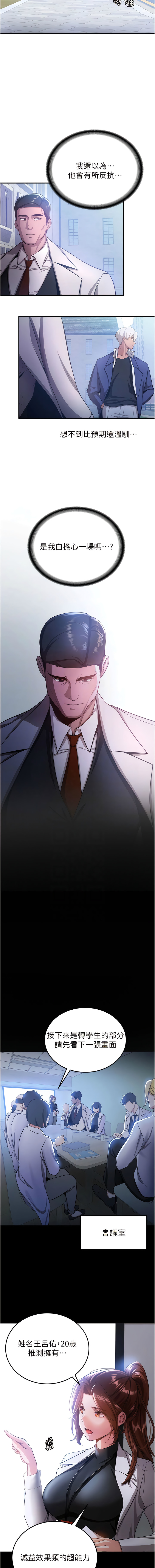 [Bbana & Nammu19 & 薄荷巧克力饭团 | 薄荷巧克力飯糰] 抢女友速成班 | 搶女友速成班  1-31 [Chinese] [Ongoing] - Page 96