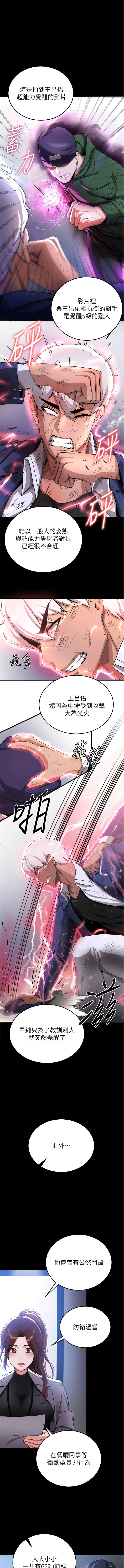 [Bbana & Nammu19 & 薄荷巧克力饭团 | 薄荷巧克力飯糰] 抢女友速成班 | 搶女友速成班  1-31 [Chinese] [Ongoing] - Page 99