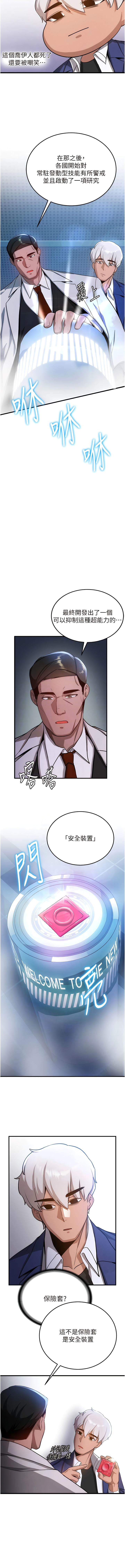 [Bbana & Nammu19 & 薄荷巧克力饭团 | 薄荷巧克力飯糰] 抢女友速成班 | 搶女友速成班  1-31 [Chinese] [Ongoing] - Page 102