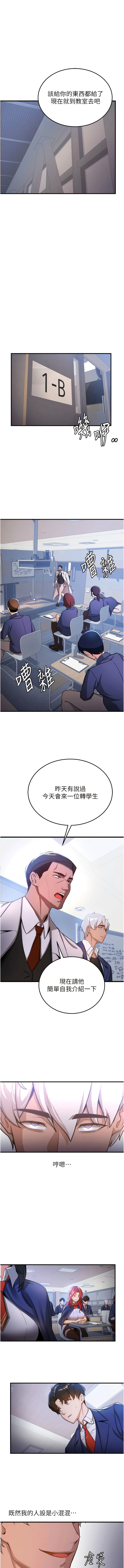 [Bbana & Nammu19 & 薄荷巧克力饭团 | 薄荷巧克力飯糰] 抢女友速成班 | 搶女友速成班  1-31 [Chinese] [Ongoing] - Page 104