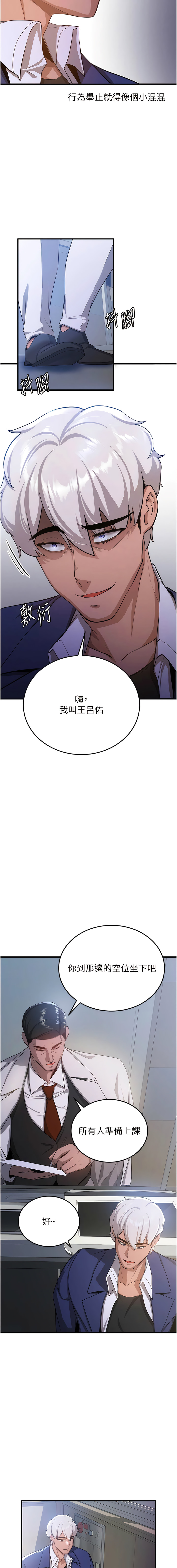 [Bbana & Nammu19 & 薄荷巧克力饭团 | 薄荷巧克力飯糰] 抢女友速成班 | 搶女友速成班  1-31 [Chinese] [Ongoing] - Page 105