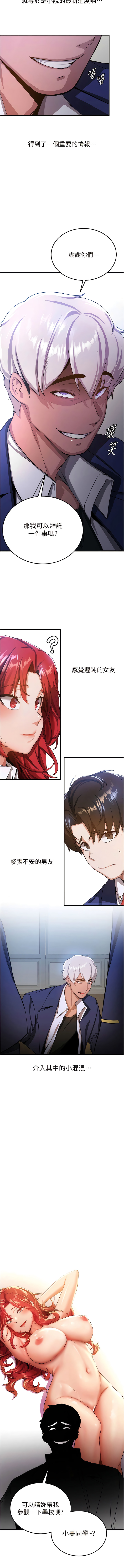 [Bbana & Nammu19 & 薄荷巧克力饭团 | 薄荷巧克力飯糰] 抢女友速成班 | 搶女友速成班  1-31 [Chinese] [Ongoing] - Page 108