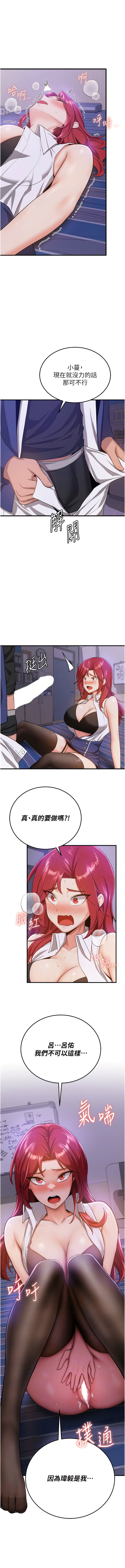 [Bbana & Nammu19 & 薄荷巧克力饭团 | 薄荷巧克力飯糰] 抢女友速成班 | 搶女友速成班  1-31 [Chinese] [Ongoing] - Page 133